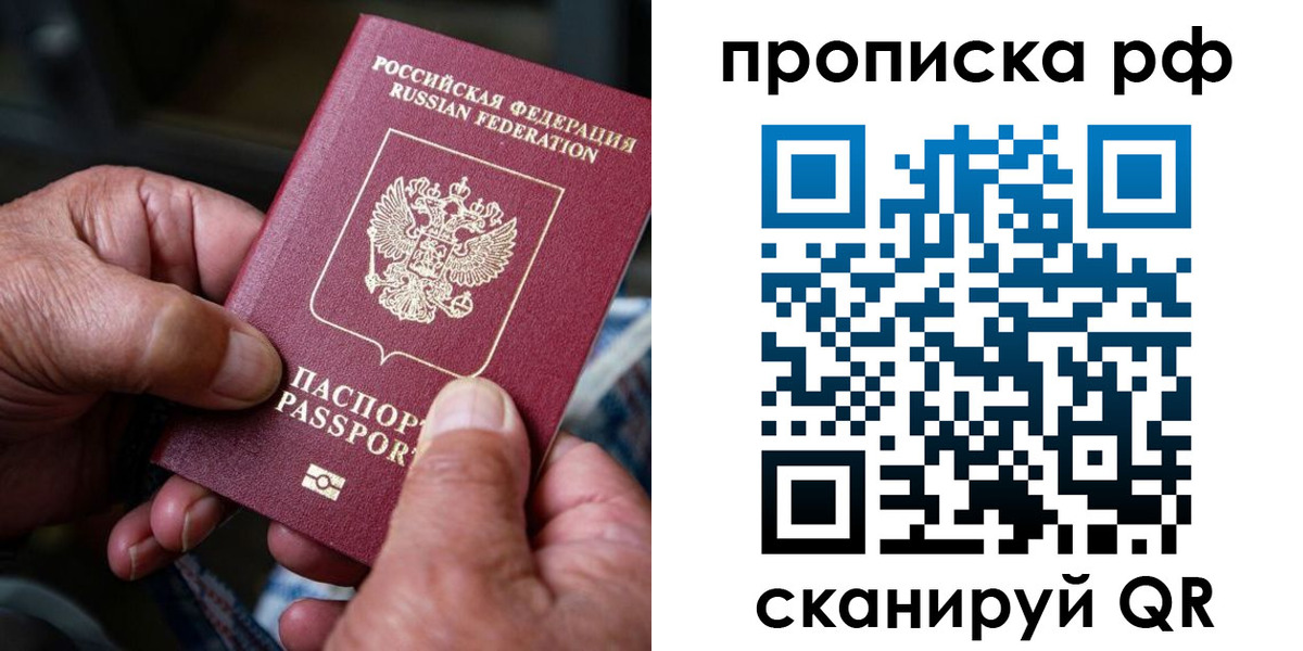 временная регистрация гарантия в Перми