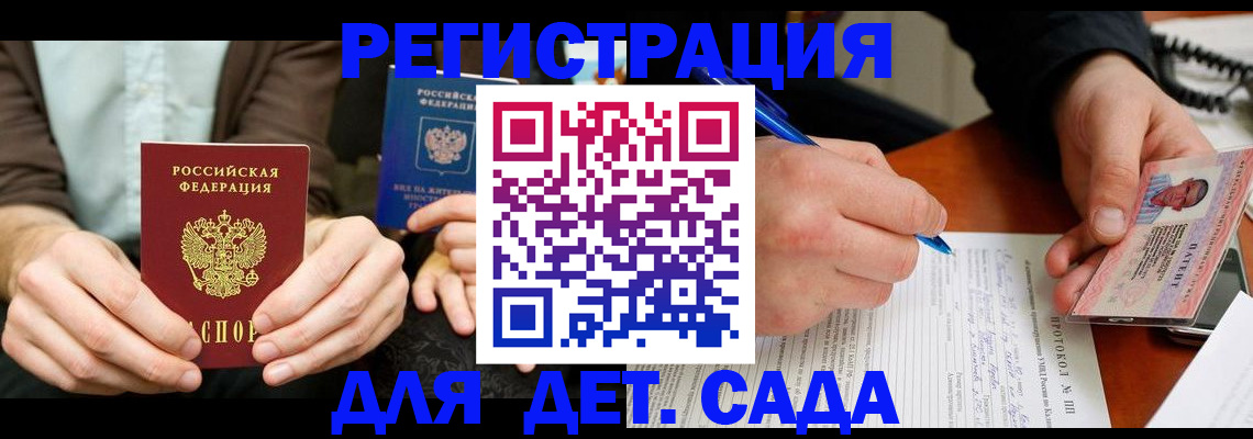 прописка 2025 в Перми