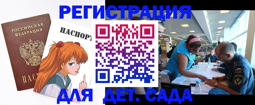 временная регистрация поиск в Перми