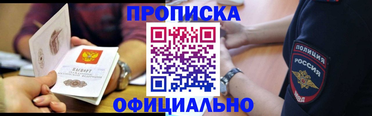 прописка иностранных граждан в Перми