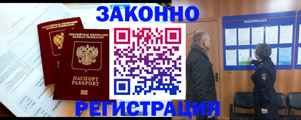 временная регистрация адрес в Перми