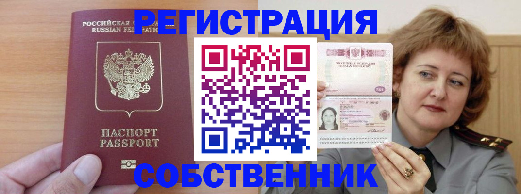 прописка иностранных граждан в Перми