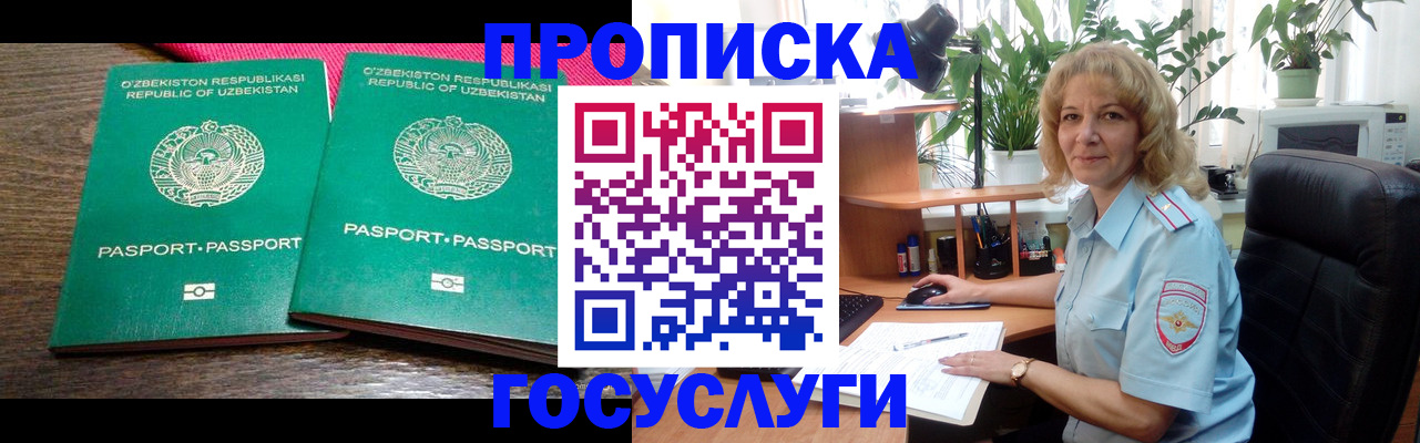 временная регистрация в квартире в Перми