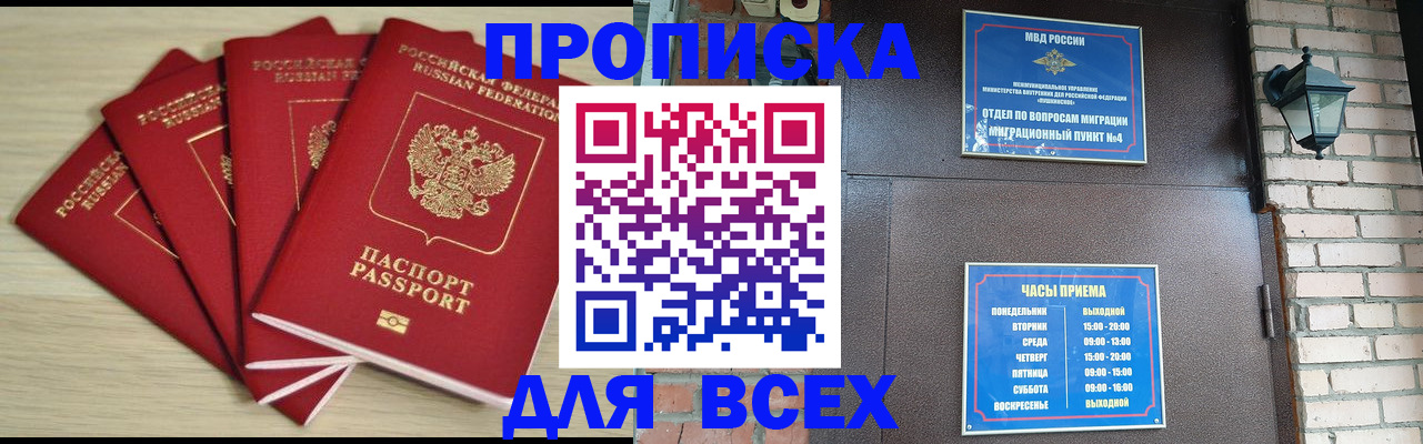 пропишу в квартире в Перми